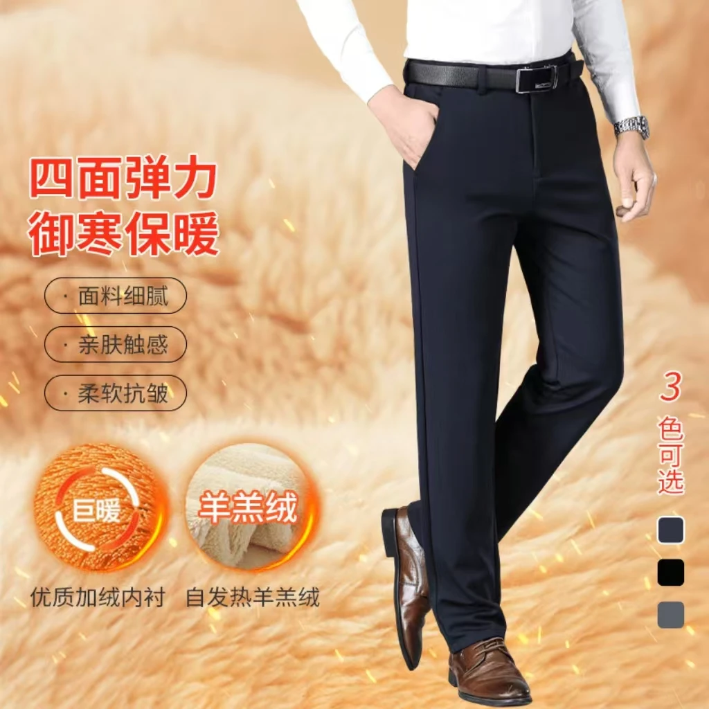 男士25-35岁商务西裤冬季2024加绒加厚休闲保暖宽松高腰直筒长裤