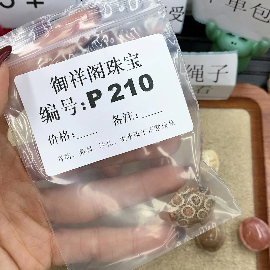 硅化珊瑚(珊瑚玉)P未镶嵌岩*茶