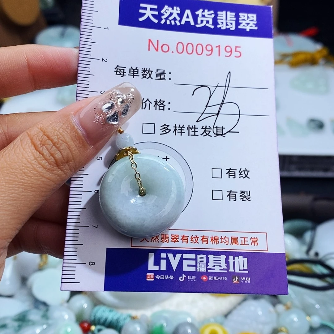 翡翠未镶嵌毛衣链9195