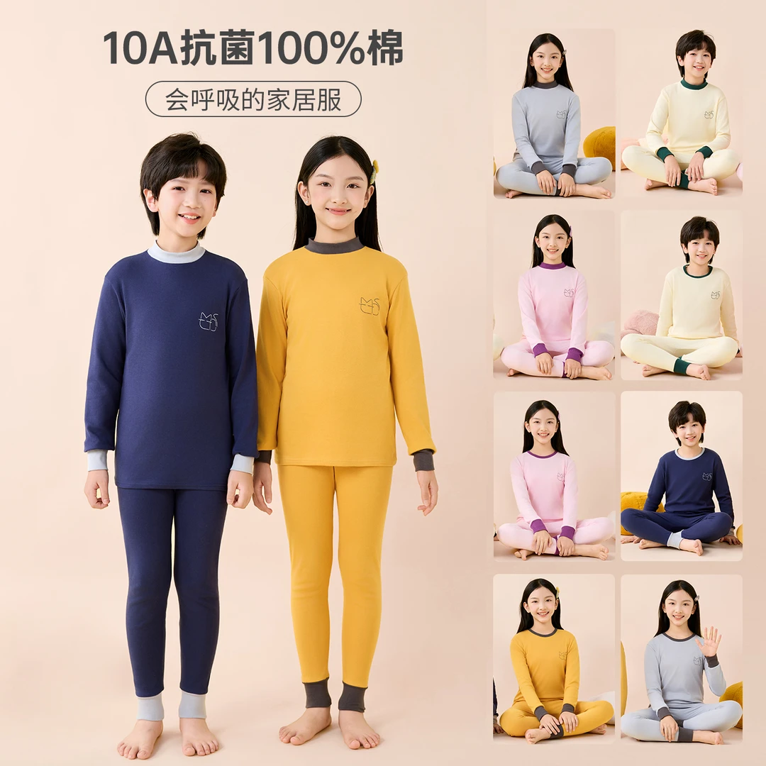 儿童春秋季打底套装纯棉男童秋衣秋裤女童A类秋冬内衣套装中大童