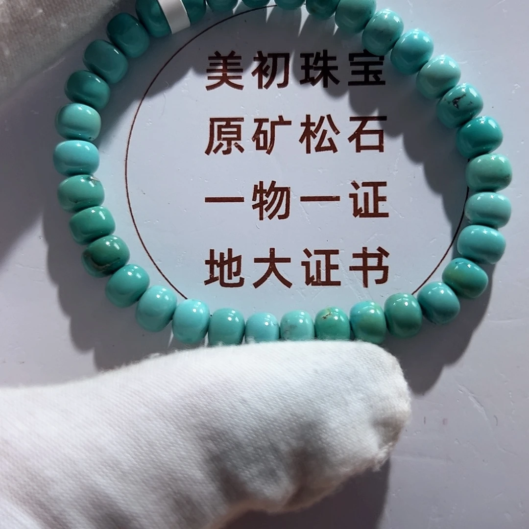 绿松石未镶嵌1 绿松石老型单圈 卡6+