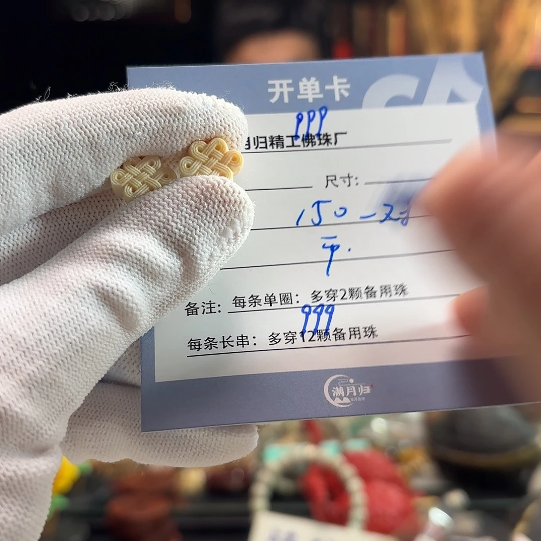 平***心手串星月菩提源头工厂