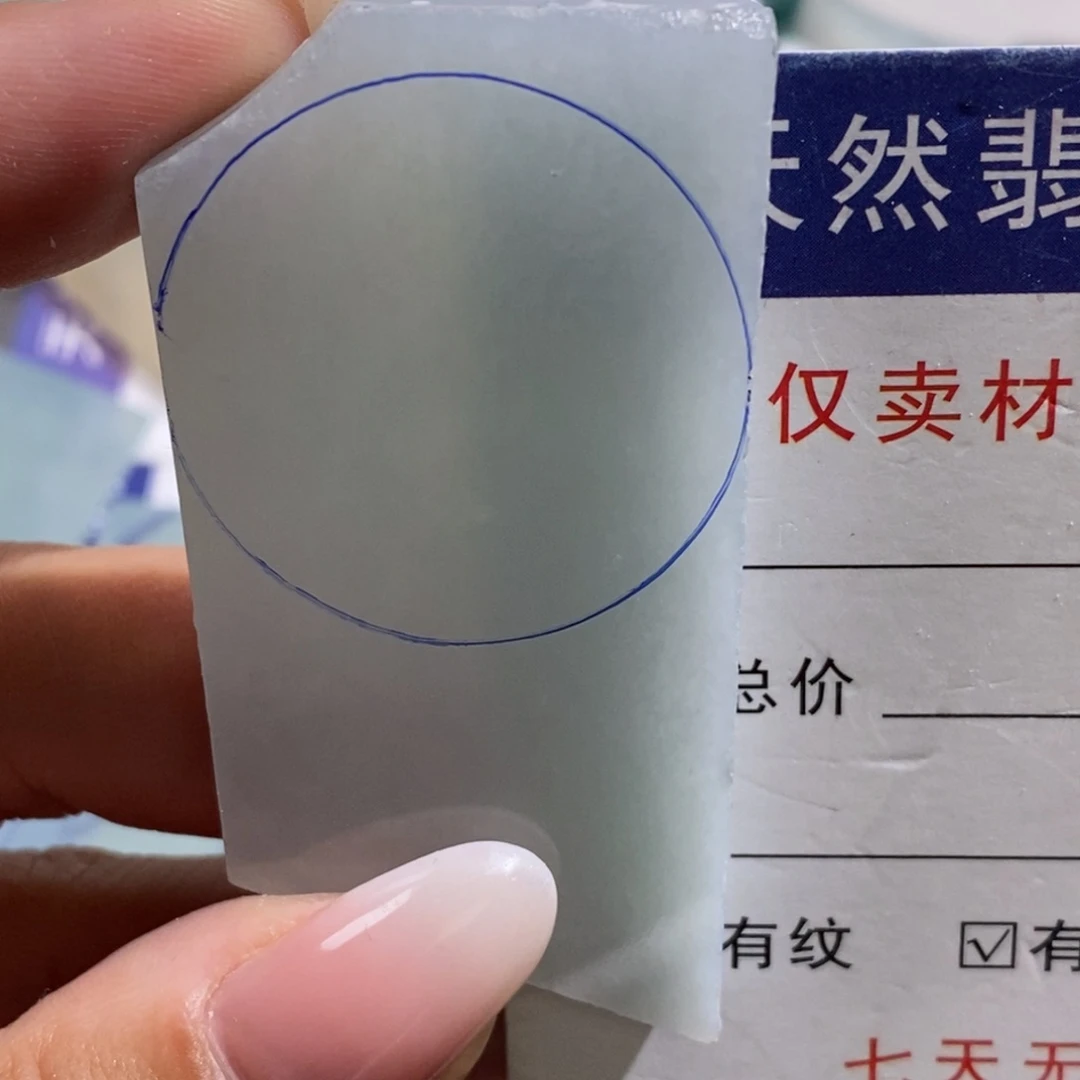 翡翠挂件未镶嵌六****▛