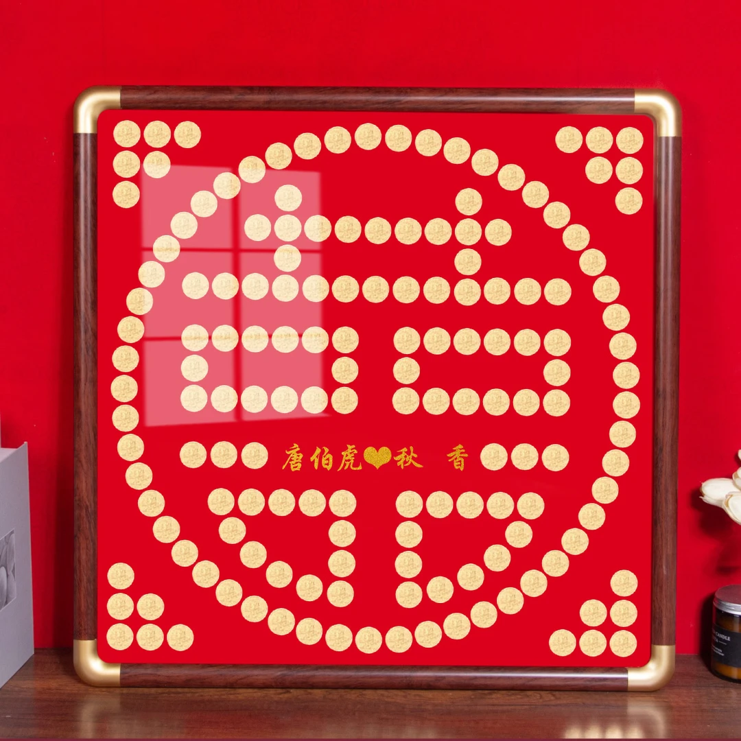 五毛钱喜字硬币相框姓氏款40x40绒布模板字帖 朋友闺蜜结婚手工礼