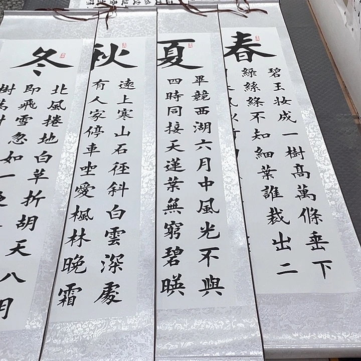 书法老师真人手写96卷轴