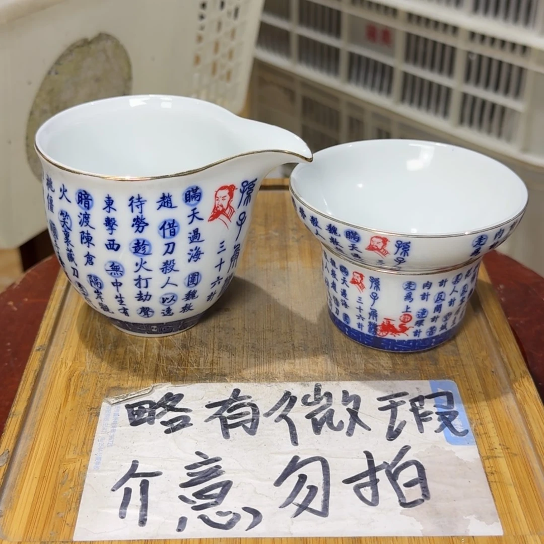 微瑕疵介意勿拍陶瓷器皿W863