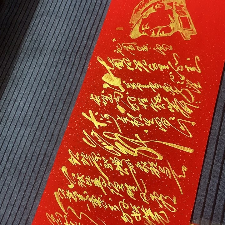 书法冯伟老师红雪头像