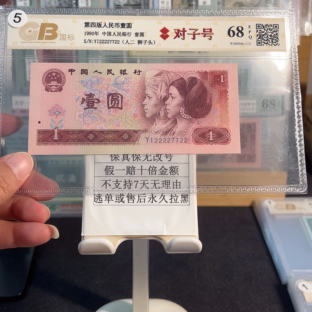 纸901数二狮子头四对子22227722