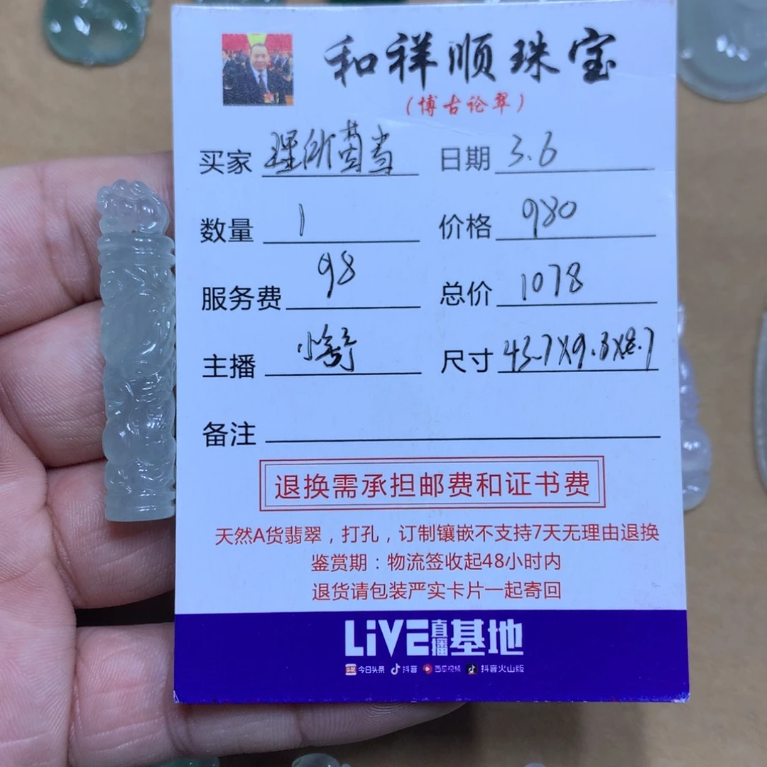 翡翠吊坠(不含链)未镶嵌理**当翡翠吊坠