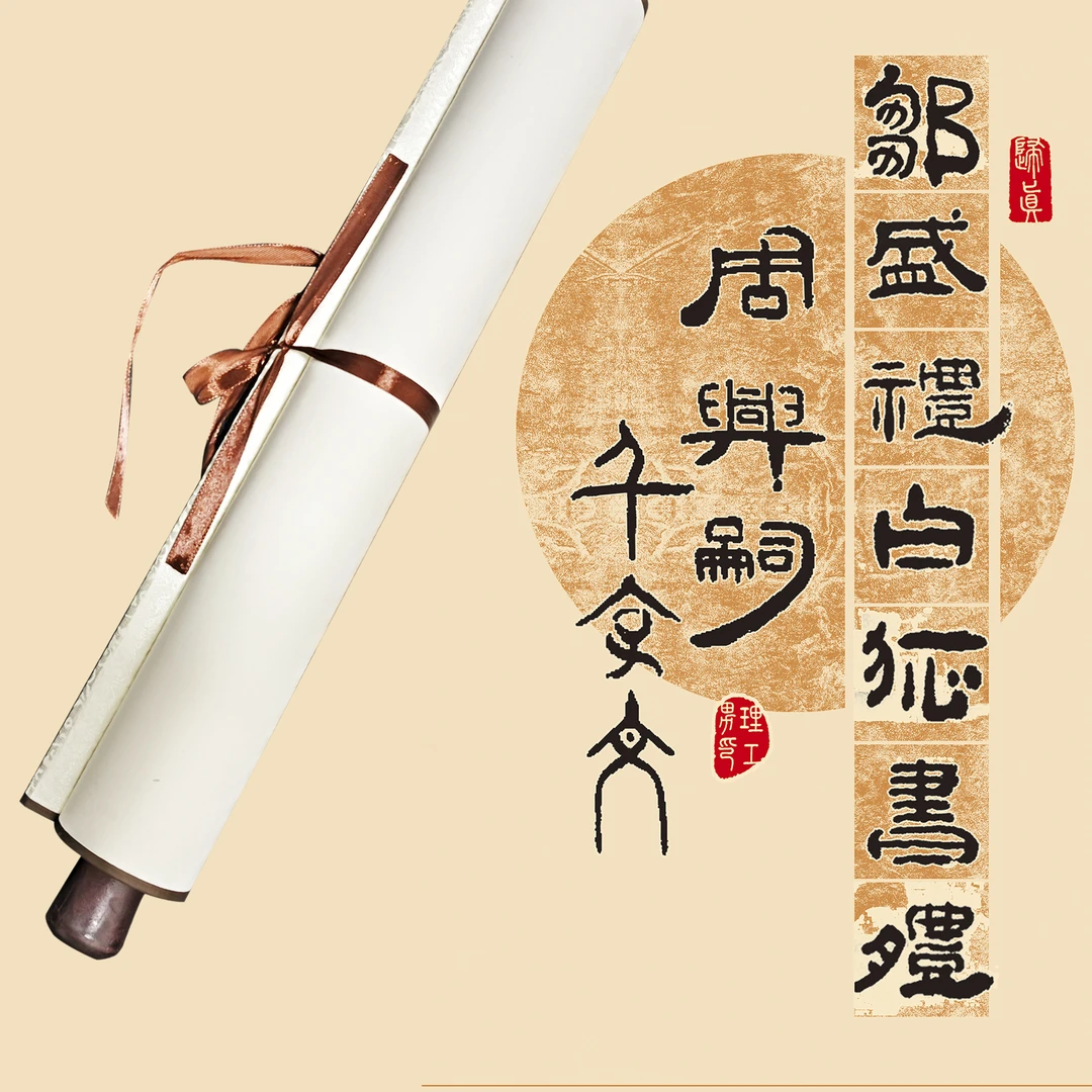 1号邹盛礼书法白狐体微喷千字文字贴/手绘手写家居装饰画