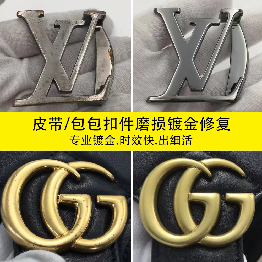 奢侈品皮带扣头磨损修复镀金翻新皮带裁剪改短维修翻新腰带定制