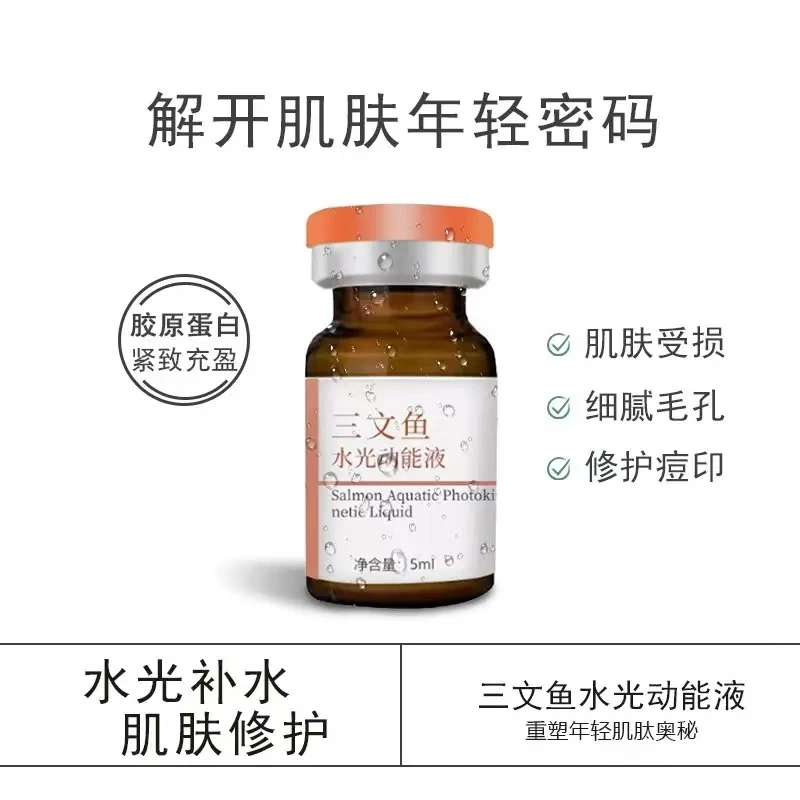 三文鱼水光精华液胶原蛋白动能原提亮肤色补水