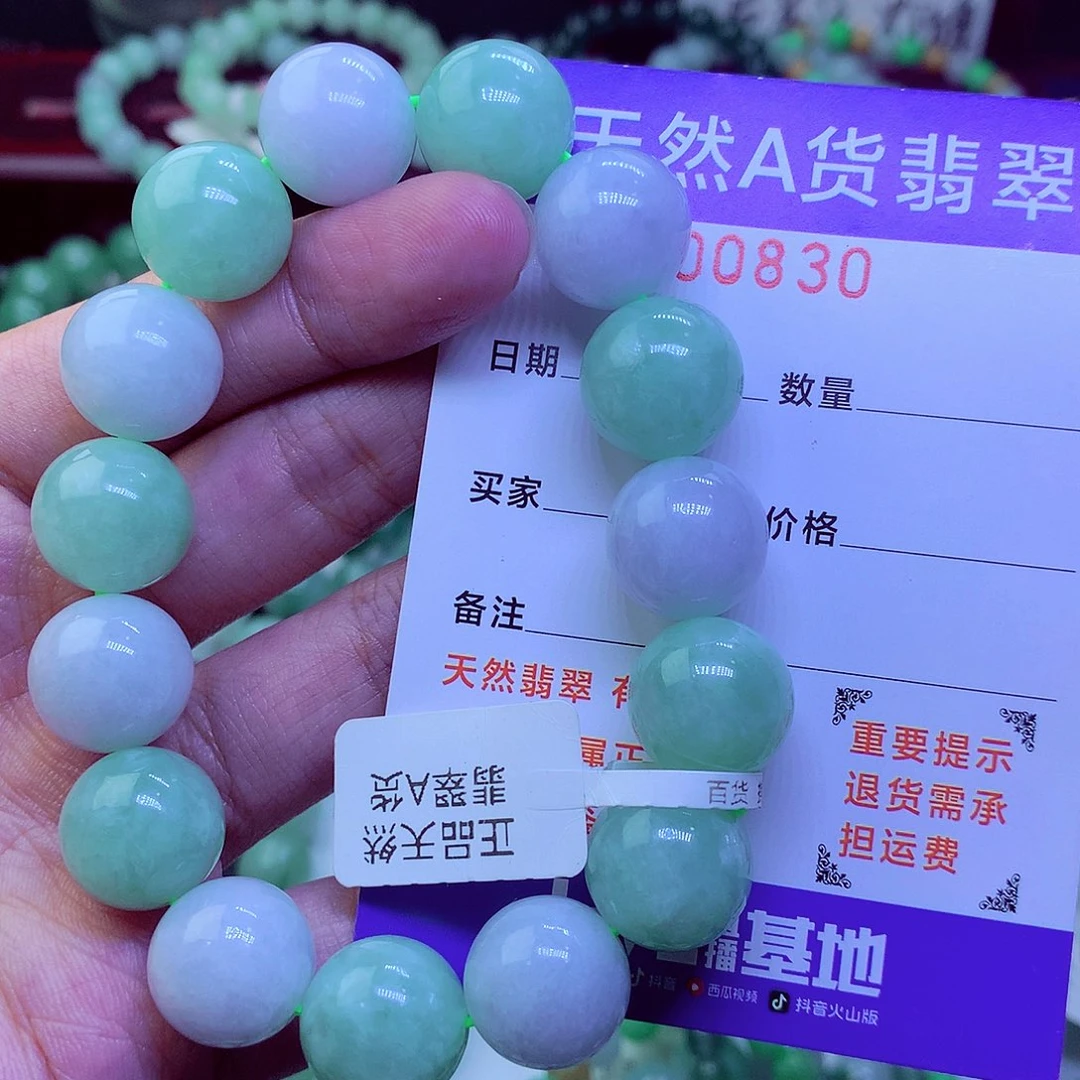 翡翠未镶嵌毛衣链