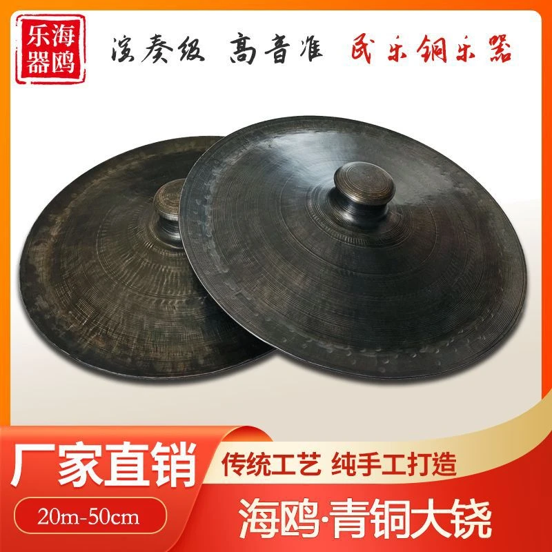 海鸥青铜大铙大镲铙钹28公分30cm纯铜镲手工铙仿古镲黑铙黑镲锣鼓