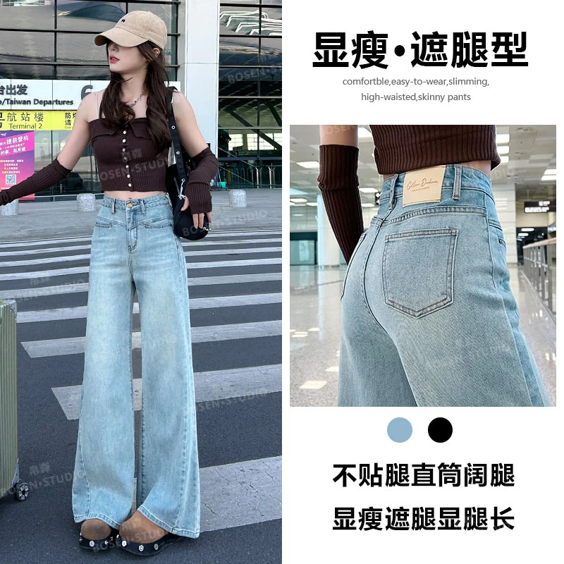 喜绚浅色直筒牛仔裤女2025春季女装新款高腰百搭喇叭阔腿拖地裤子