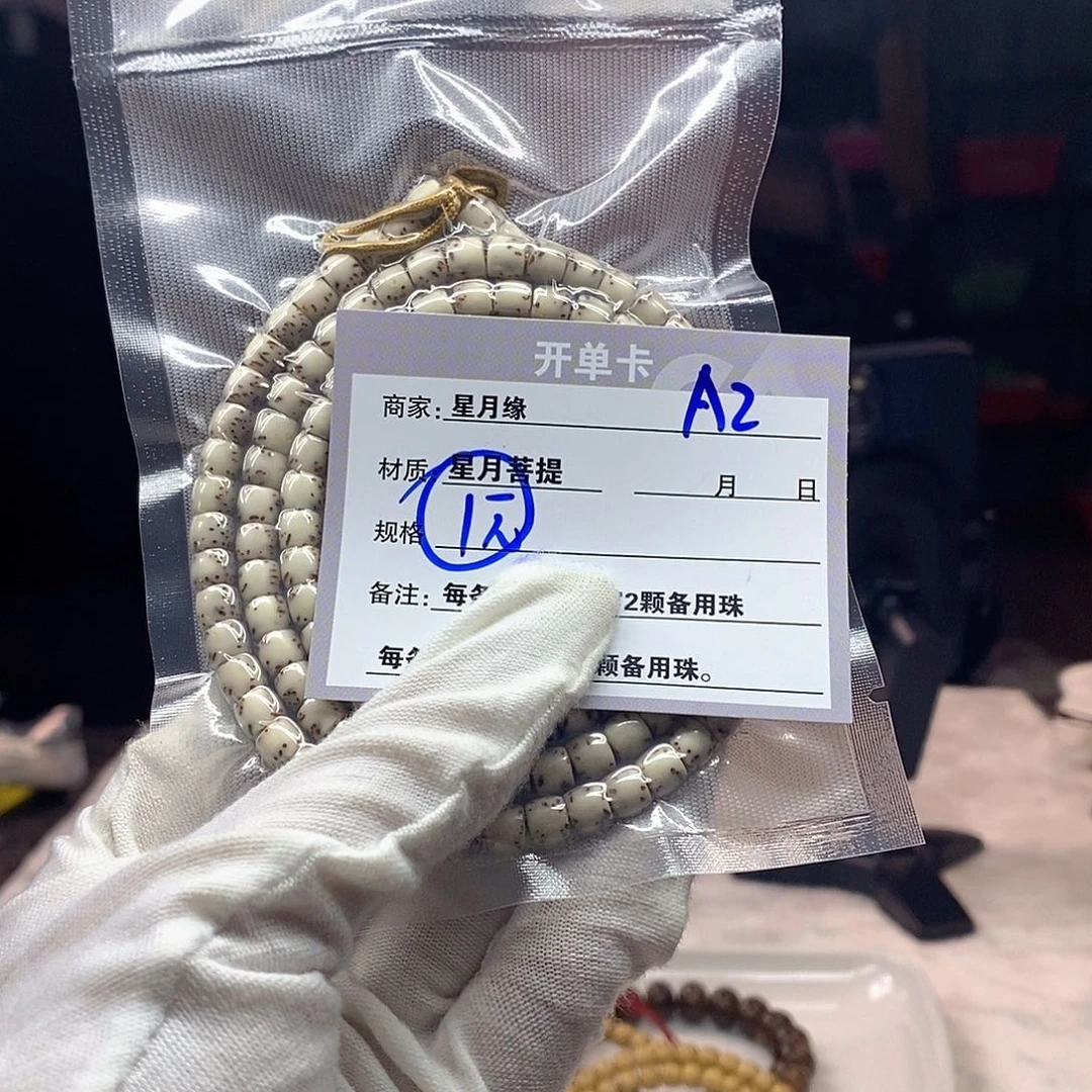 星月菩提手串?****7A2---------