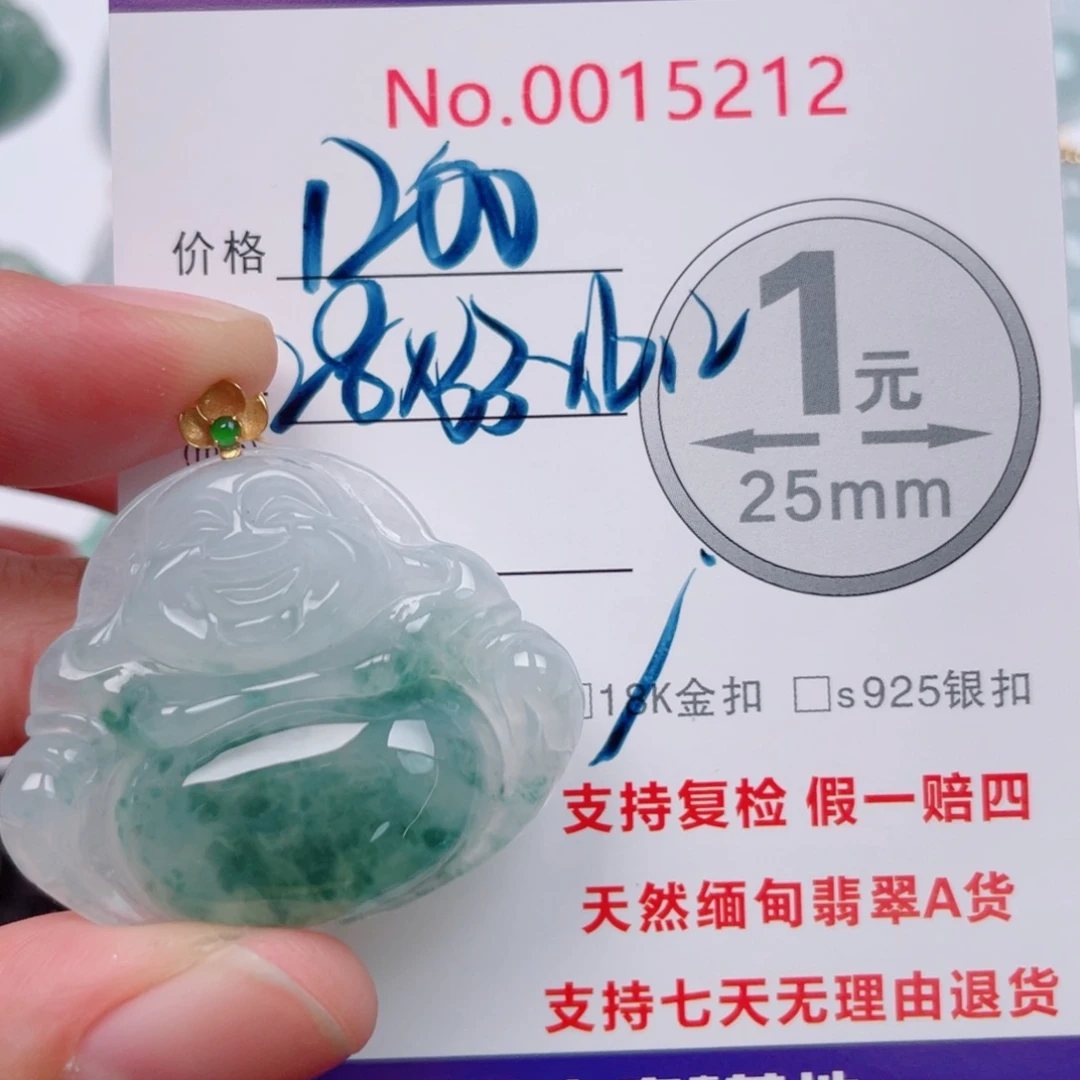 翡翠未镶嵌吊坠(不含链)