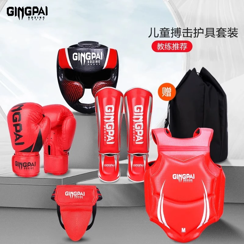 搏击散打护具全套儿童格斗拳套陪练护胸拳击护头护腿训练套装