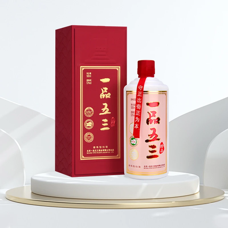 一品五三珍品 酱香型 贵州茅台镇 盒装【1瓶】53%Vol500ml