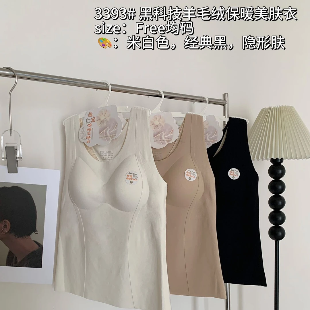 【大姐家】3393黑科技交叉绷带保暖美肤衣背心款