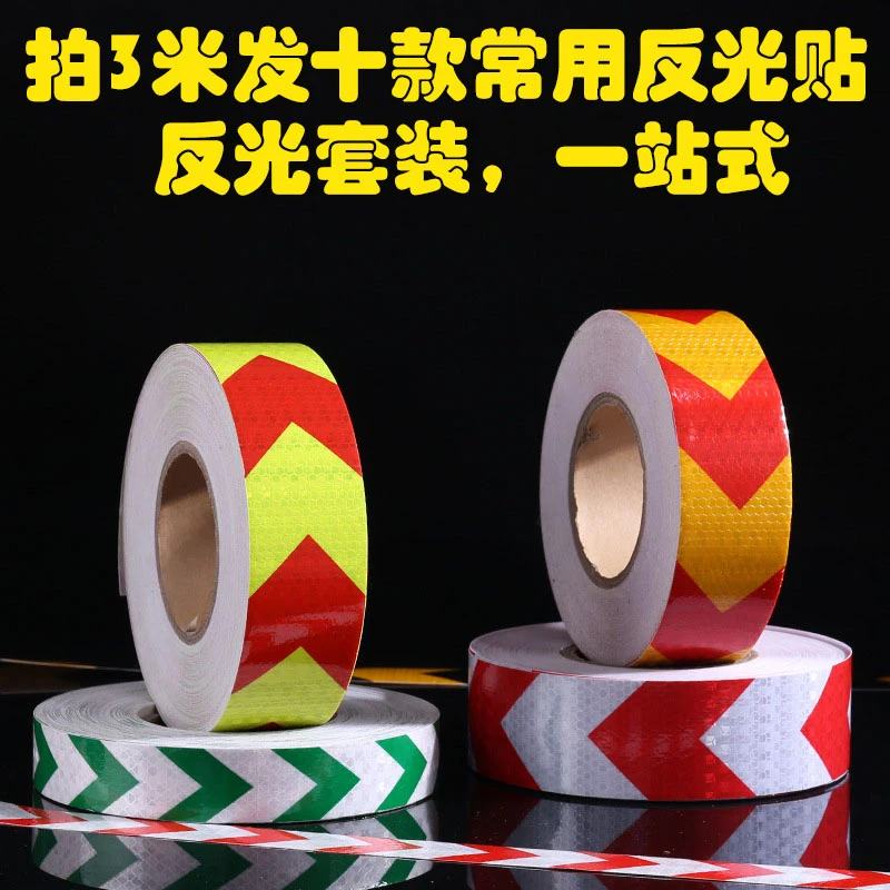 【拍3米发十款反光贴】超亮箭头导向标PVC黄黑反光胶带车库防撞反光