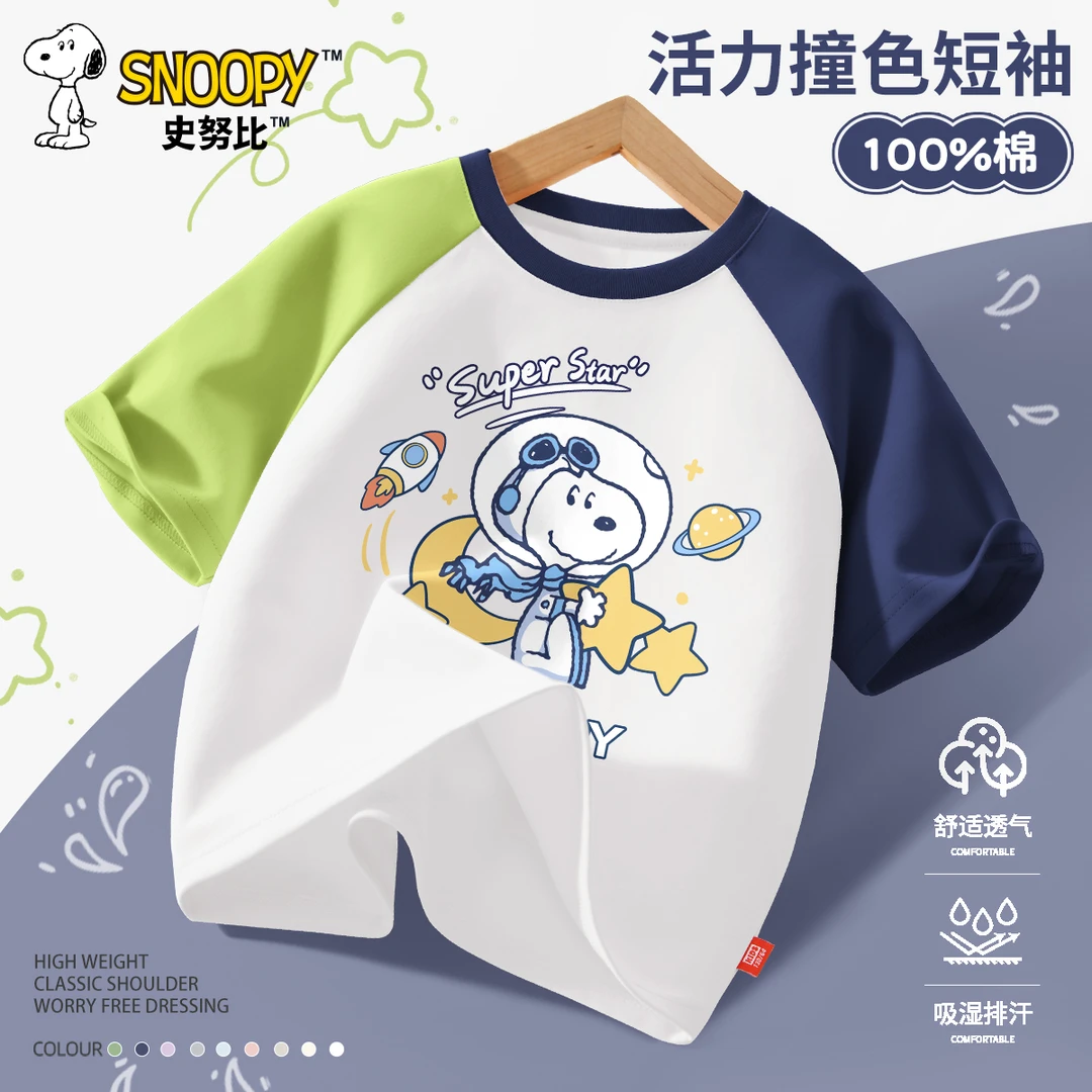 史努比男童短袖t恤2025新款夏季纯棉男大童半袖洋气时髦儿童夏装