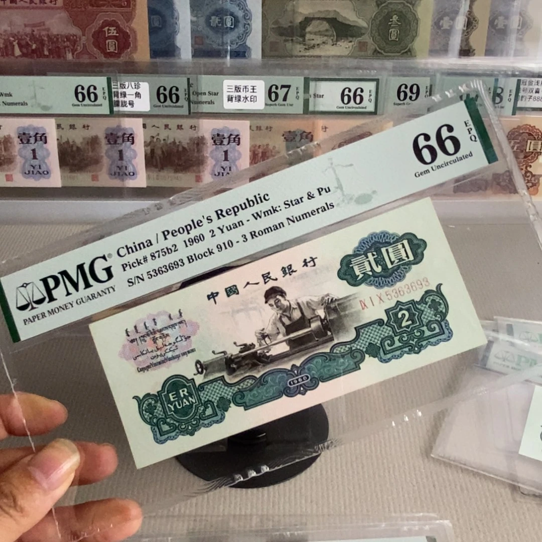 古币车工66分号码无47