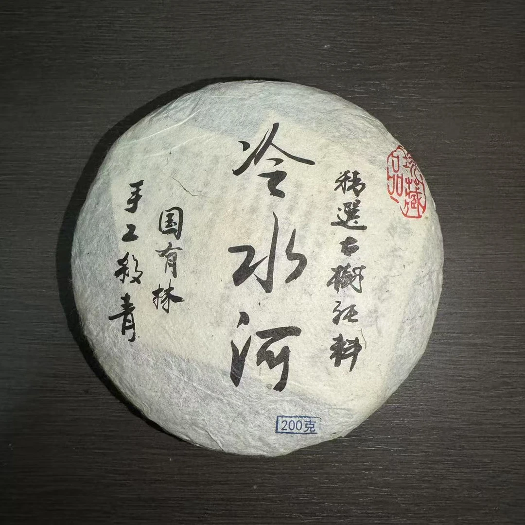 2020年冷水河国有林古树春茶 1000g/提 普洱茶 生茶