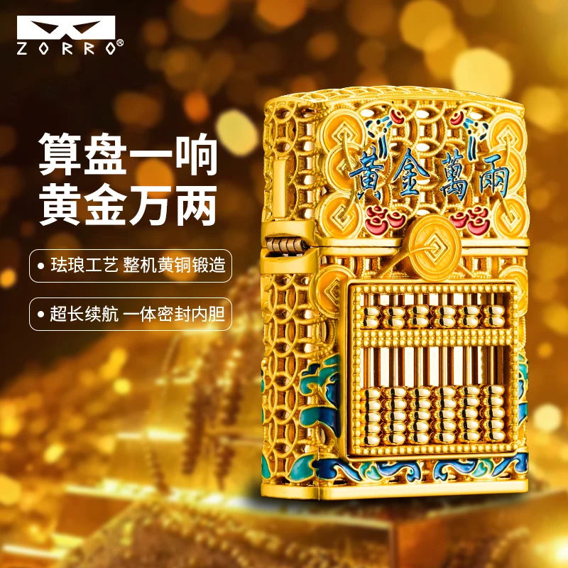 ZORRO佐罗二代算盘珐琅夜光煤油打火机送男生礼物