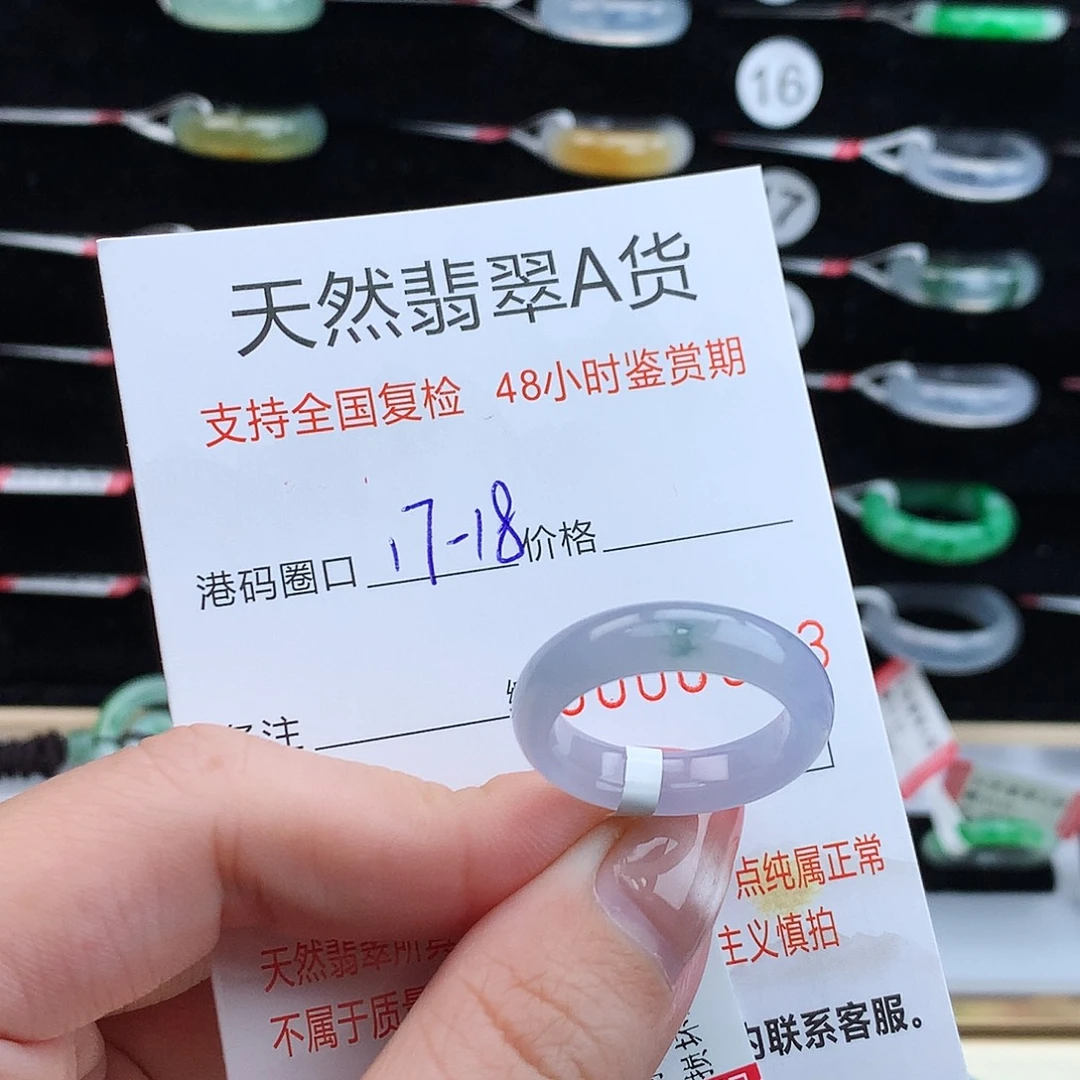 翡翠未镶嵌戒指翡翠