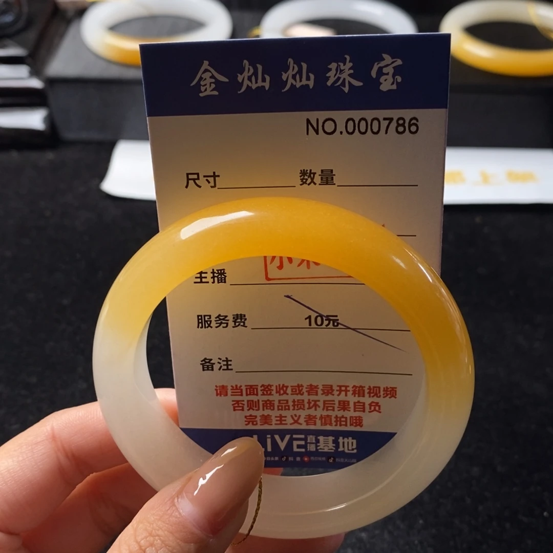 L***a石英质玉（黄龙玉）未镶嵌手镯