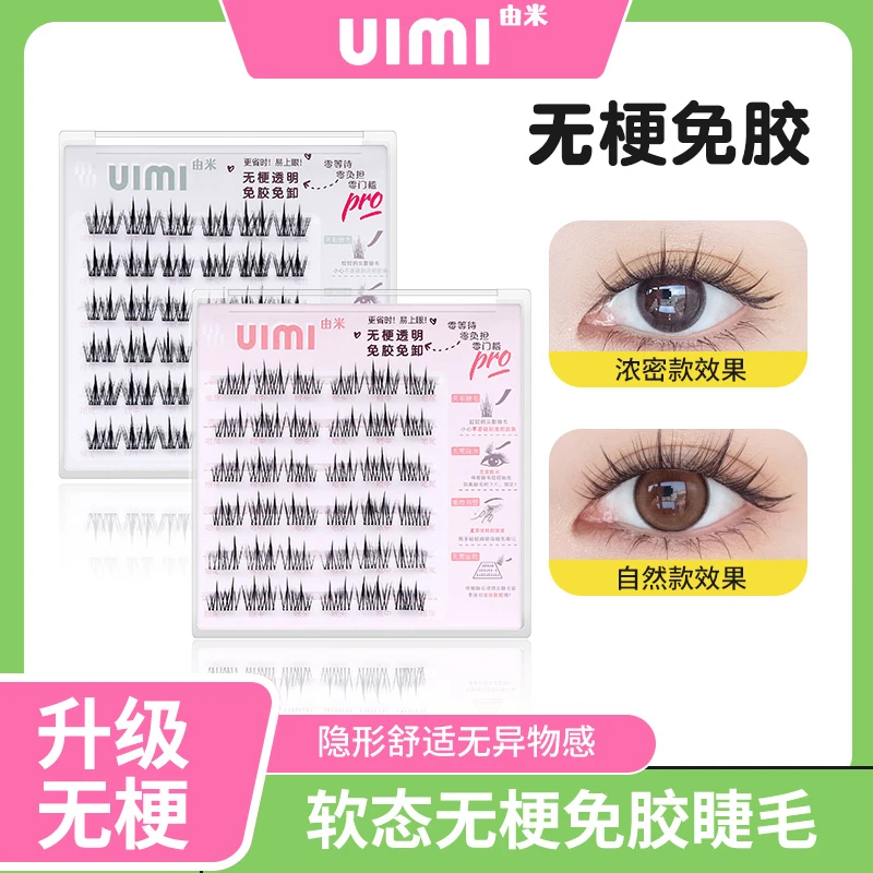 【春节不打烊】柔软分段式仿真超软双尖自然浓密假睫毛免胶免卸2