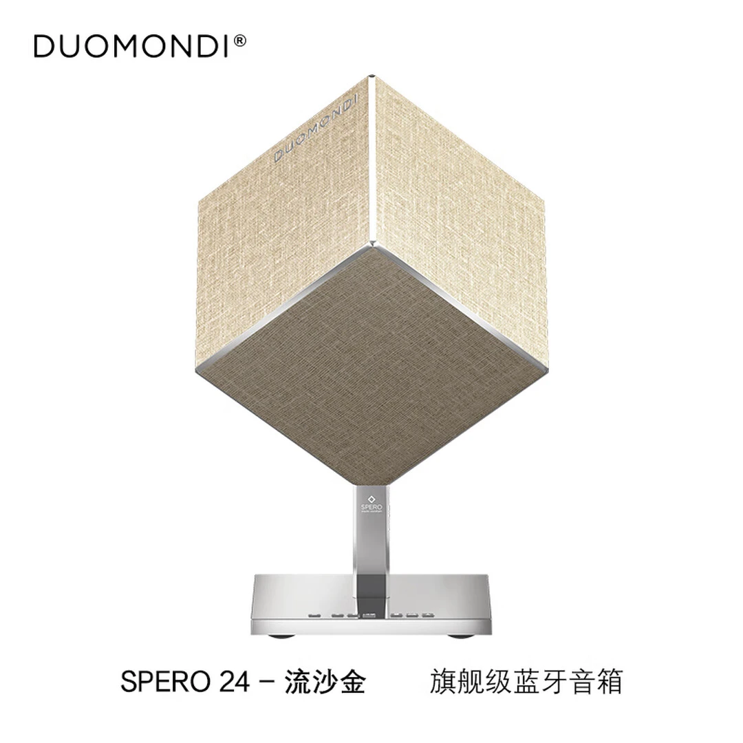 DUOMONDI意大利 多曼尼SPERO24旗舰级无线蓝牙音响立体声HiFi音质