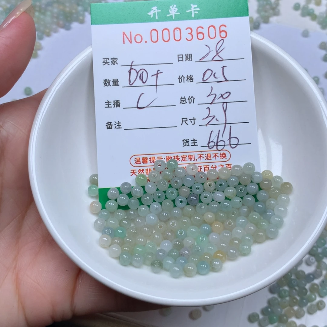 翡翠散珠翡翠原石