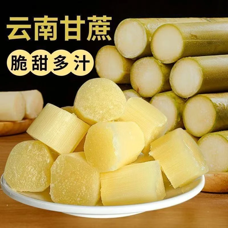 云南西双版纳黄金甘蔗现砍现发清甜多汁新鲜脆皮黄皮甘蔗ZB