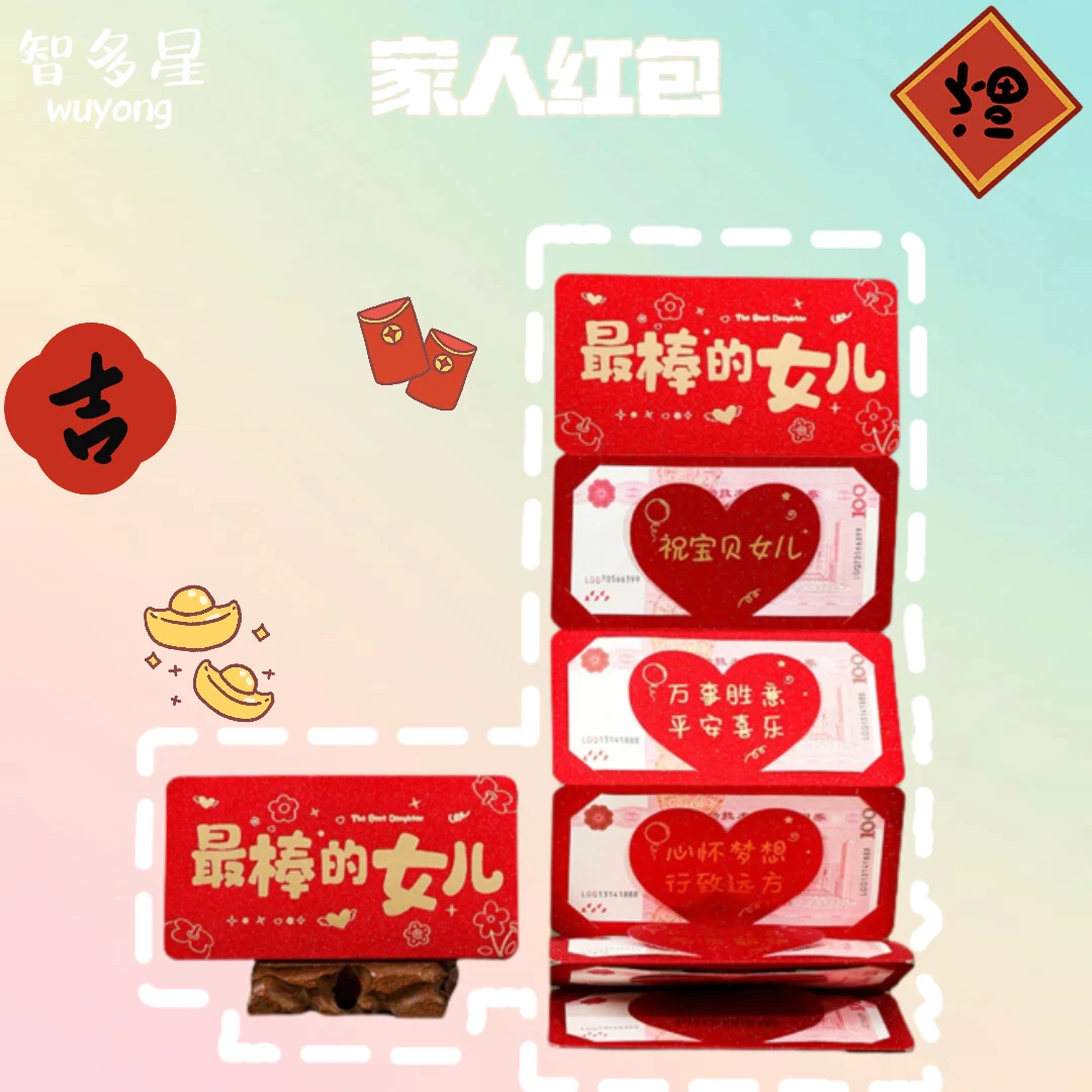 新年快乐烫金红包送儿子女儿家人生日长款红包过年仪式感压岁包