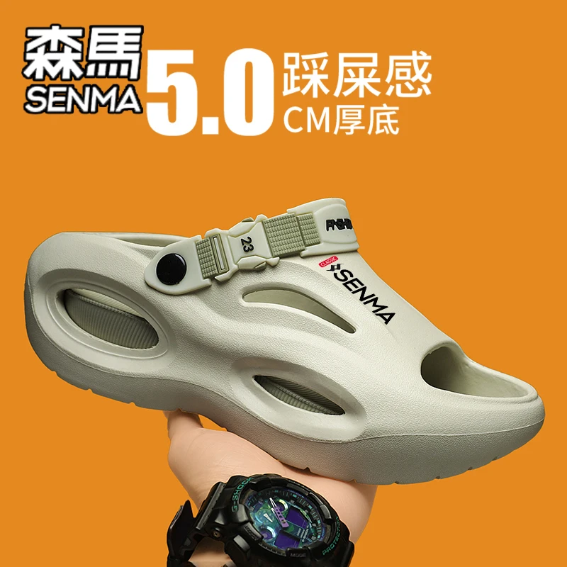 SENMA/森马一字拖男夏季外穿踩屎感海边沙滩鞋男户外防滑涉水凉拖