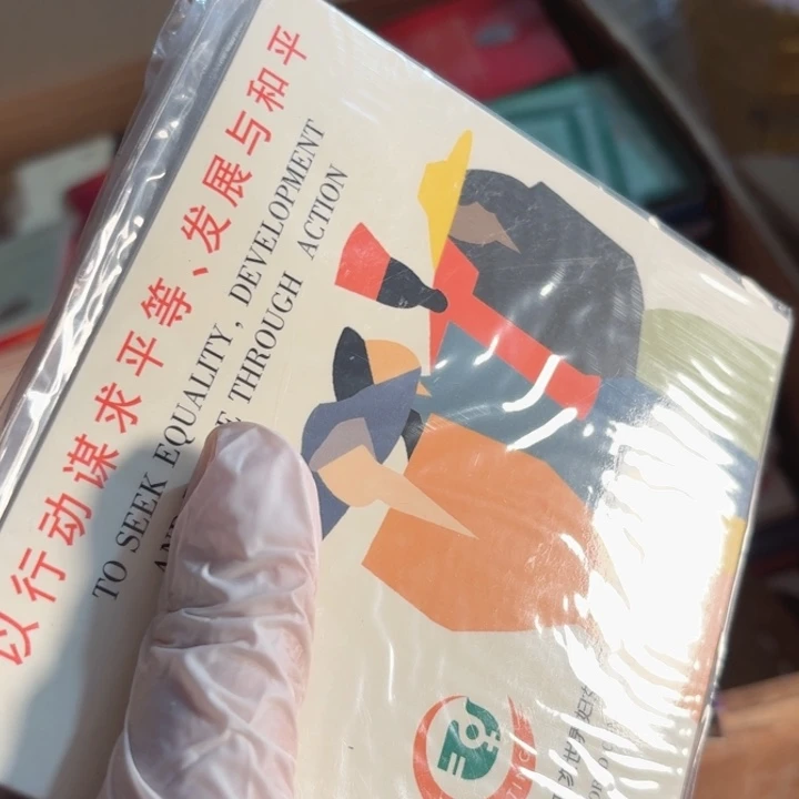 其他普通金属妇女大会卡册