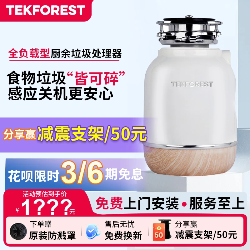 柯弗斯小熊智能款厨余垃圾处理器自动进水厨房垃圾粉碎机清洁神器