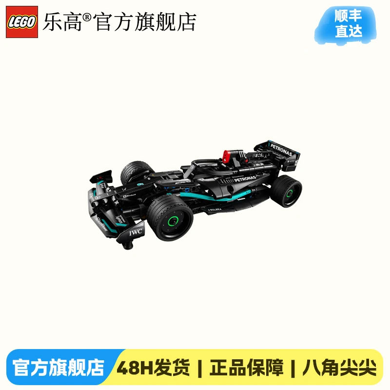 乐高正版积木42165 Mercedes-AMG F1 回力赛车