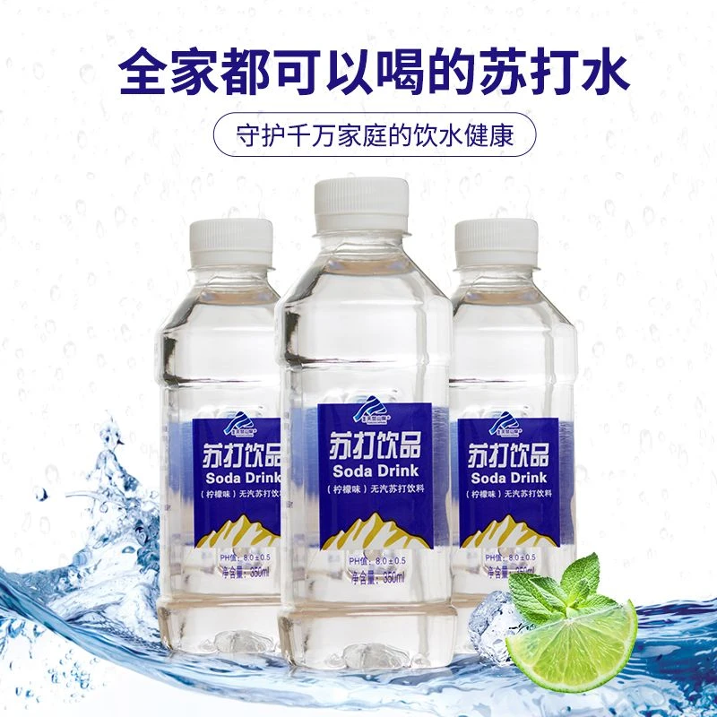 苏打水350ml×24瓶无汽无糖弱碱性柠檬原味多规格饮料整箱批发