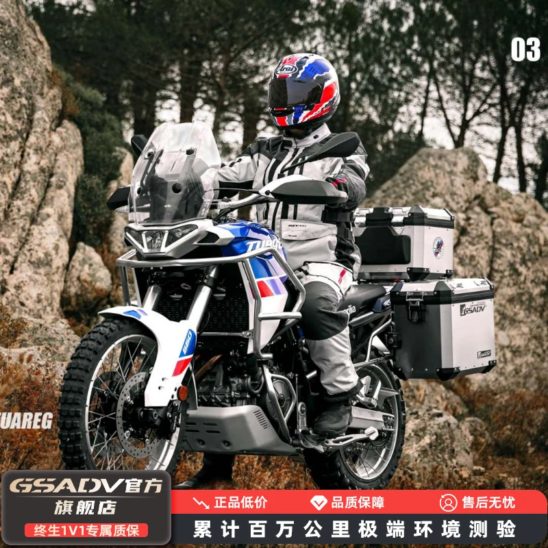 GSADV适用阿普利亚Tuareg 660图阿雷格摩托车三箱护杠改装 高耐用