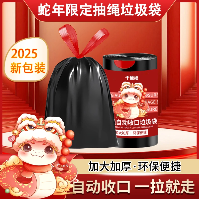 （3086）黑色大卷垃圾袋便捷一次性抽绳手提式390只