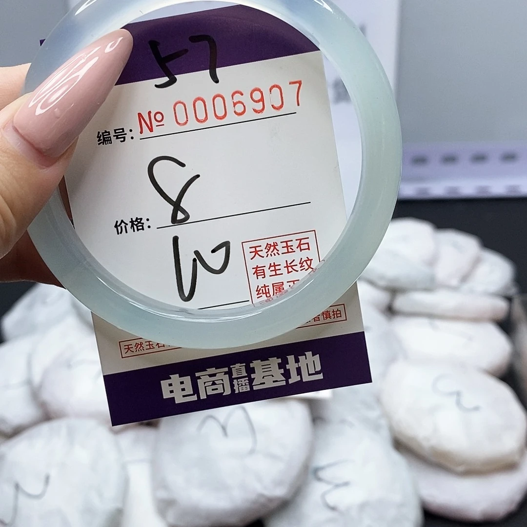 手镯玛瑙/玉髓未镶嵌57