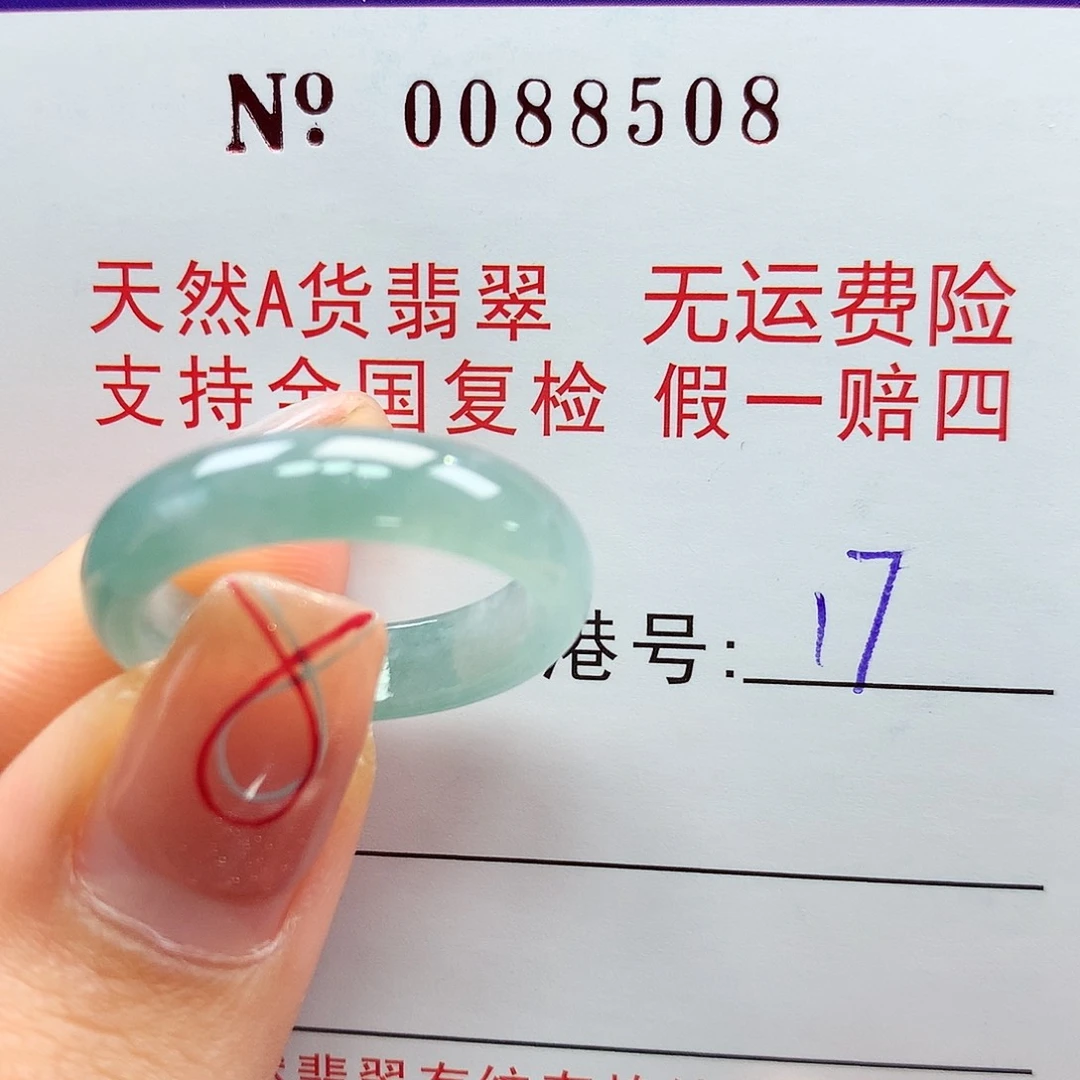 翡翠戒指未镶嵌卡牌