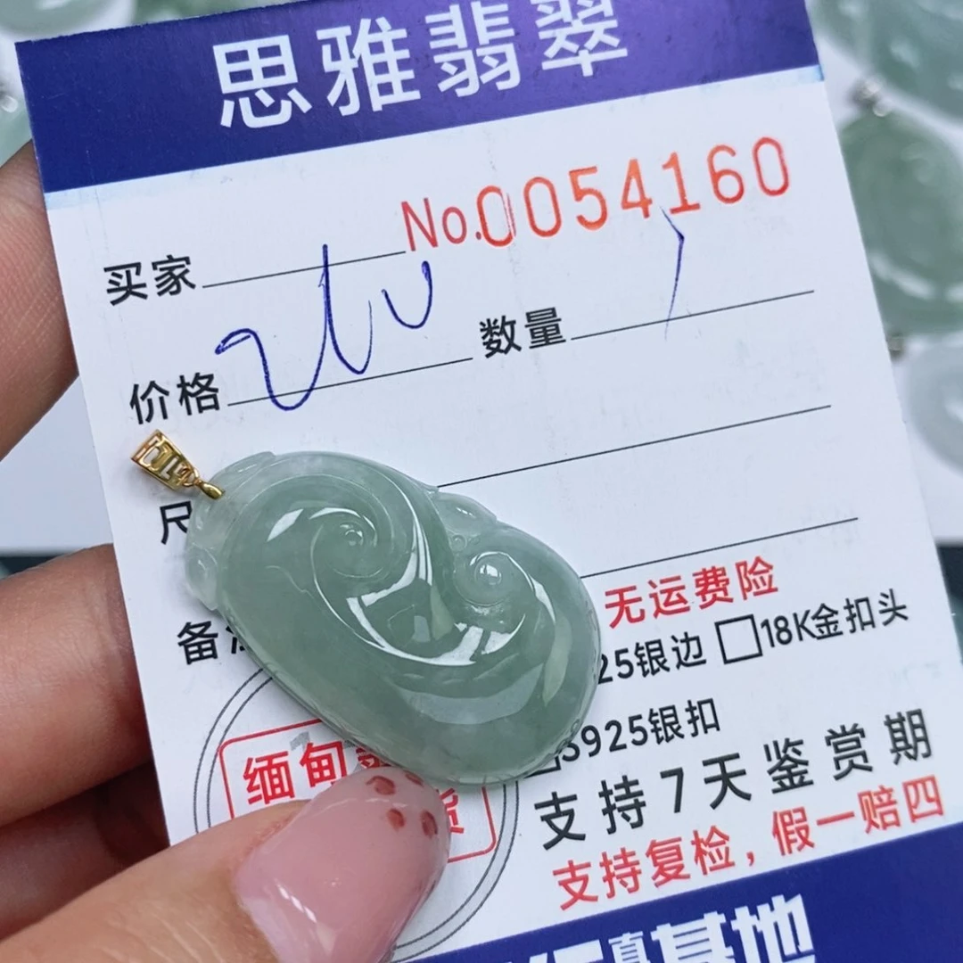 颈饰未镶嵌翡翠天然缅甸翡翠