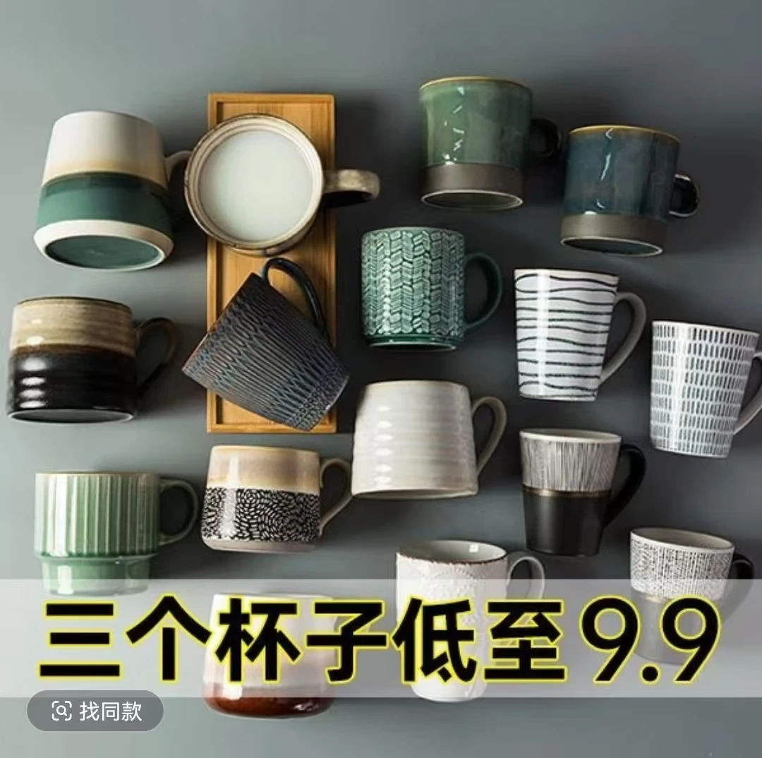 微瑕（001-100）陶瓷水杯，