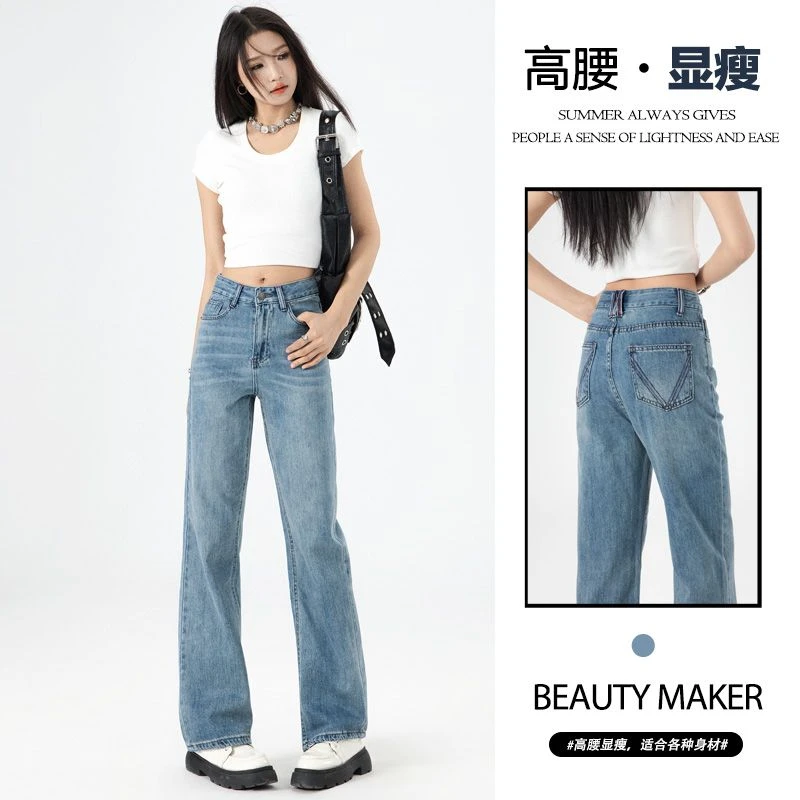 宽松柔软复古窄版直筒阔腿牛仔裤女高腰显瘦韩版休闲加长拖地长裤