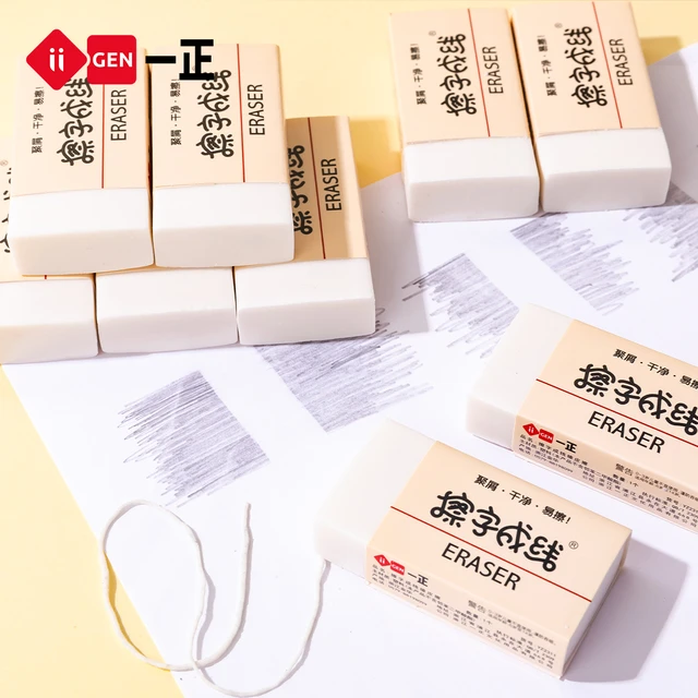 iiGEN一正小学生方形橡皮擦擦得干净少碎屑橡皮擦 儿童擦字成线橡