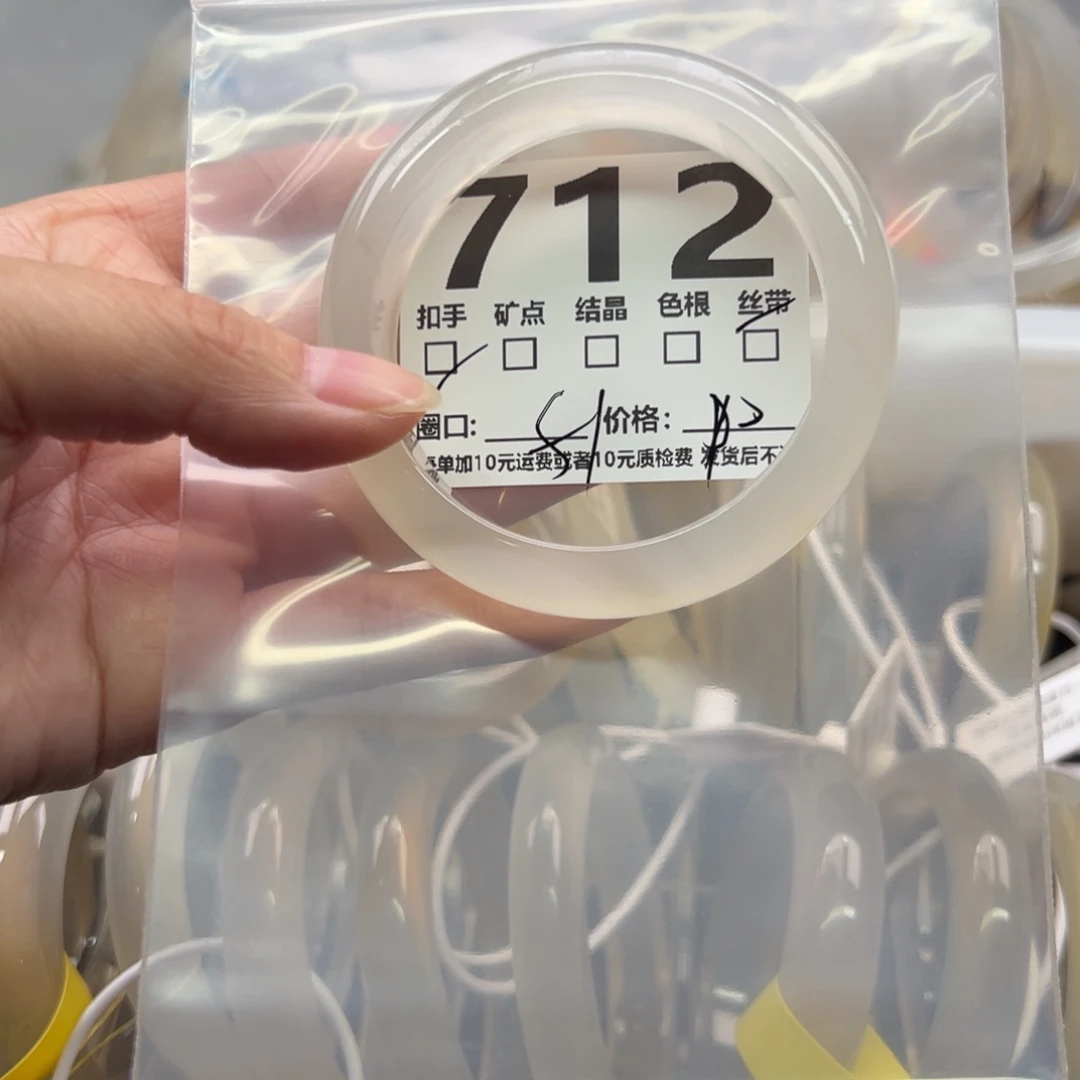 玛瑙/玉髓未镶嵌手镯712